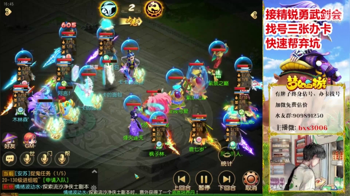 【2020-11-09 16点场】梦幻百晓生丶：推荐性价比的号，免费估号~