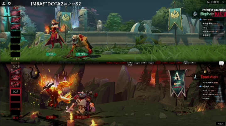 DOTA2职业杯S2 Elephant vs Aster BO3 第二场 11.16