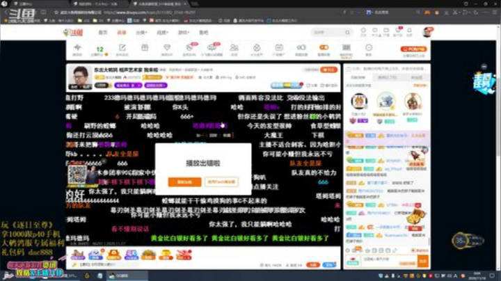 【英雄联盟】东北大鹌鹑的精彩时刻 20201118 00点场