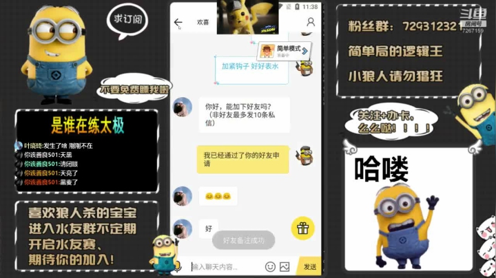 【2020-11-17 23点场】NP小黄人：简单局的小黄人