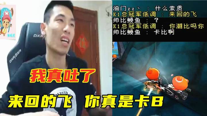 旭旭宝宝玩跑跑卡丁车被影子给撞吐了！到手的第一又没了！