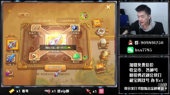 【2020-11-16 20点场】梦幻百晓生丶：第一估价 找号看号