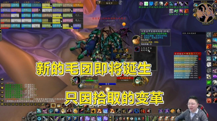 魔兽怀旧Vlog：队长分配迎来重大变革！白色东西将不再归个人所有