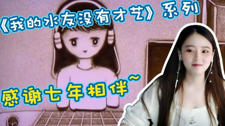 【酥酥】《我的水友没有才艺》系列之沙画祝福！