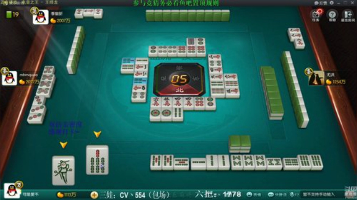 【欢乐麻将】靓旭的精彩时刻 20201118 07点场