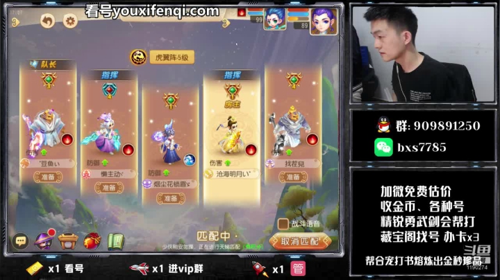 【2020-11-14 16点场】梦幻百晓生丶：勇武剑会走起来~！
