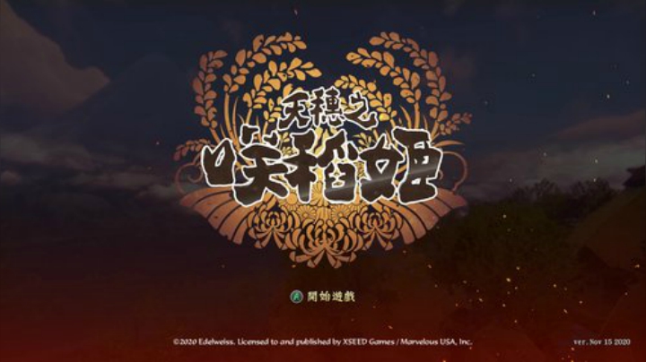 【主机其他游戏】女流66的精彩时刻 20201118 15点场