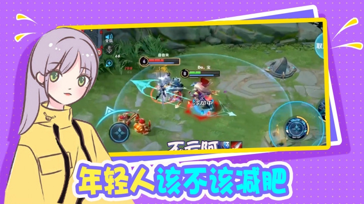 柚柚告诉你年轻人到底该不该减肥