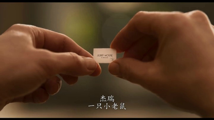 【短片】《猫和老鼠》真人大电影【抢先看】