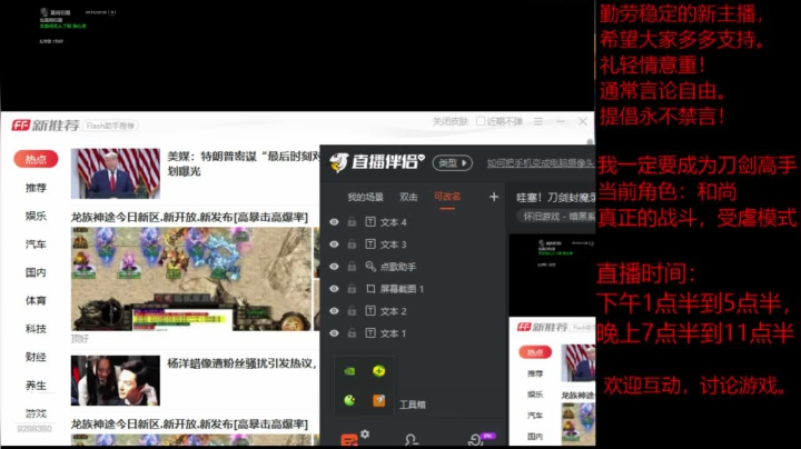 我是老顽的精彩时刻 20201118 14点场