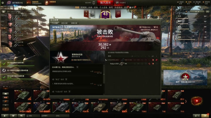 【2020-11-11 22点场】Eason00928：今天晚上可以大声说话了