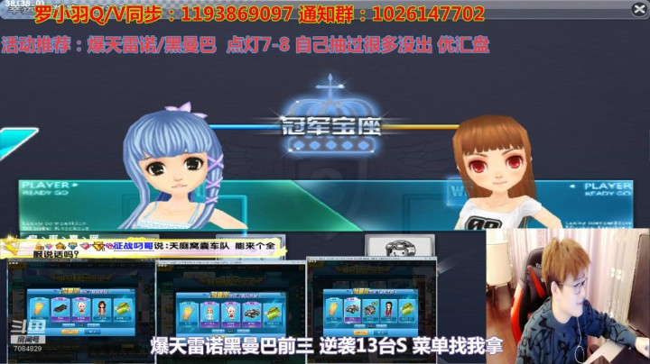 大奖赛偶遇直接科技哥（下集）惜败
