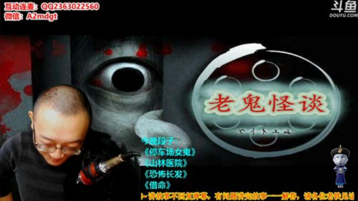 【文化】摆渡人老鬼的精彩时刻 20201118 22点场