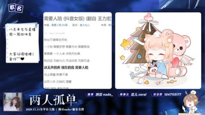 【二次元】纳豆nado的精彩时刻 20201118 21点场