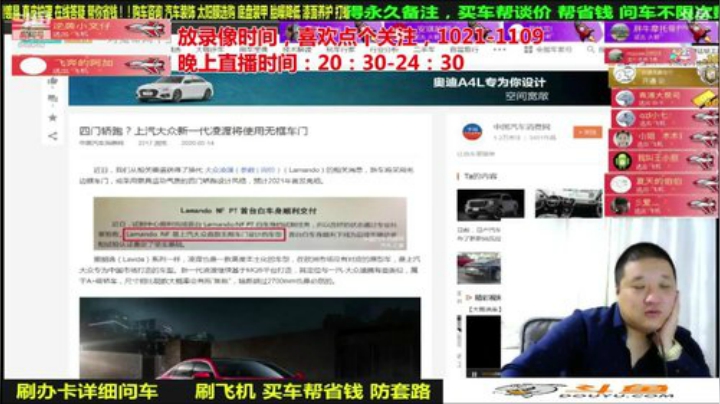 【汽车】九江008的精彩时刻 20201118 06点场