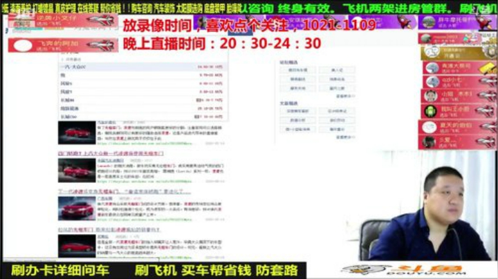 【汽车】九江008的精彩时刻 20201118 06点场