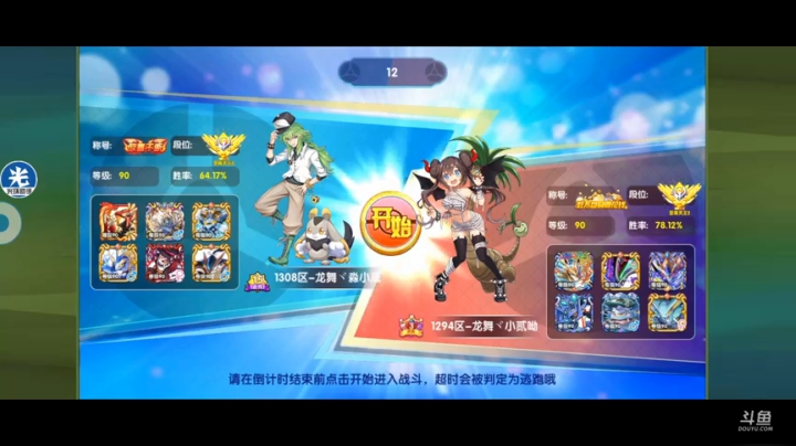 【2020-11-17 21点场】淼小晟：小晟：不满胜场不换号