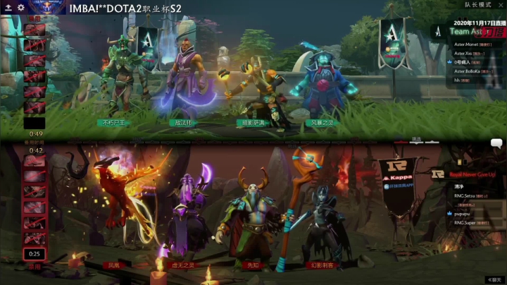 【2020-11-18 02点场】imbadota2频道：DOTA2职业杯S2 重播