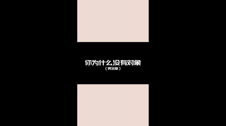 你说我太能送   说你带不动