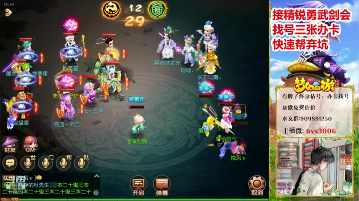 【2020-11-13 16点场】梦幻百晓生丶：梦幻第一估价师 第一理解