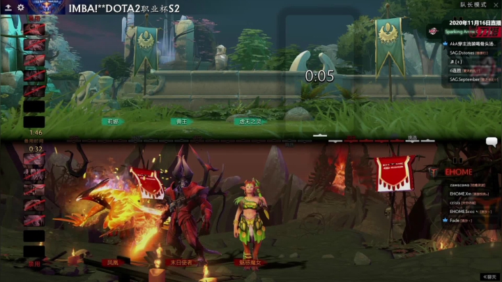 DOTA2职业杯S2 EHOME vs SAG BO3 第一场 11.16