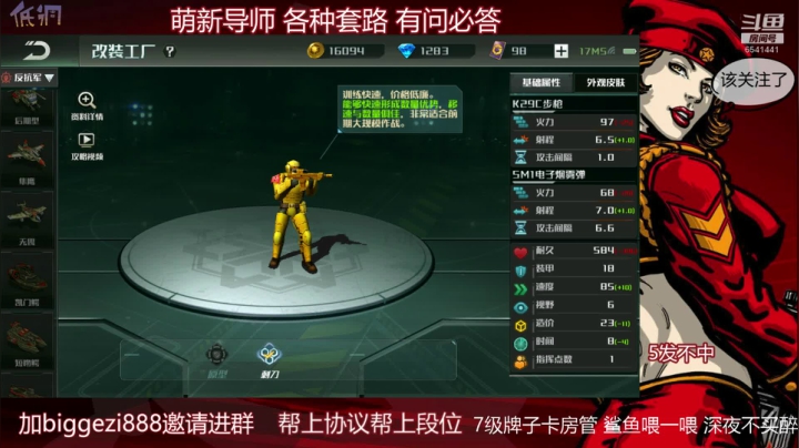 【2020-11-17 18点场】big鸽王：明天3点更新 讲解平衡调整问题~~~