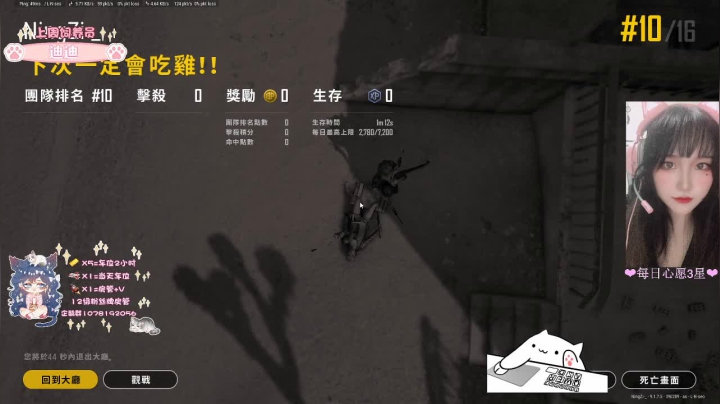 【2020-11-12 03点场】是你的宁子呀：【FPP】竞技roll点掉分车