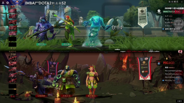 DOTA2职业杯S2 LGD vs IG BO3 第二场 11.16