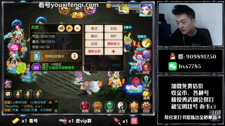 【2020-11-14 14点场】梦幻百晓生丶：勇武剑会走起来~！