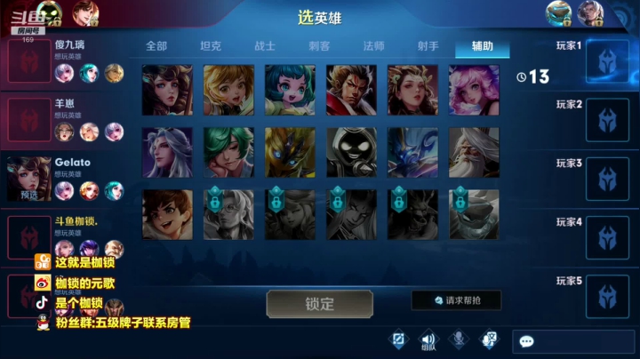 【2020-11-17 21点场】是个枷锁：枷锁❤锦鲤双排，马超元歌表现分