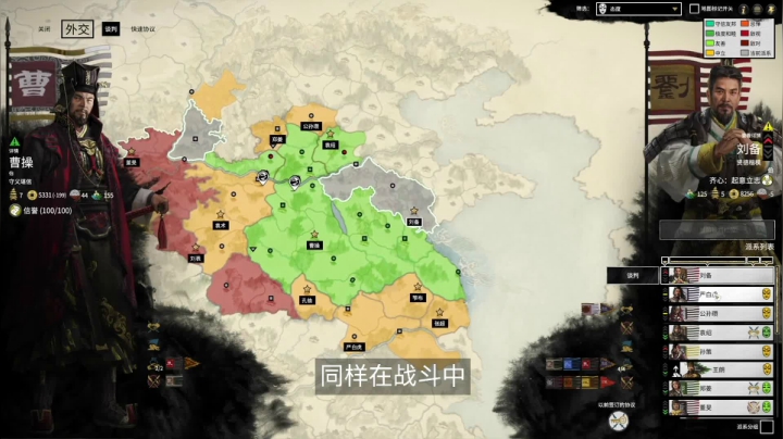 苍天助曹不助汉啊《全面战争：三国》推荐