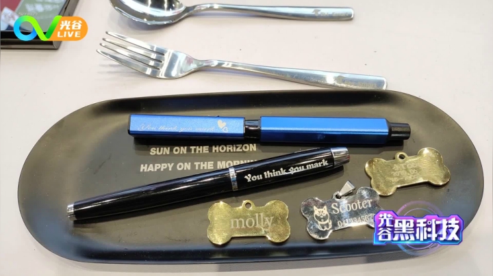 第十九周光谷黑科技之全球最小激光打标机1116