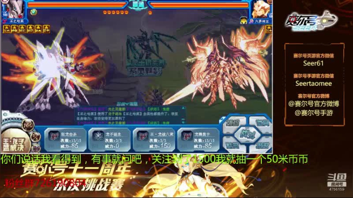 【2020-11-17 08点场】赛尔王007：赛尔号PVE和PVP