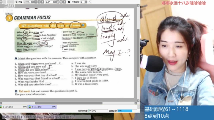 【2020-11-18 20点场】上虞娜娜：娜娜：学习使我快乐