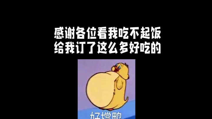 【大魔王马小跳】感谢大家成就了我！这个生日过的真不错！