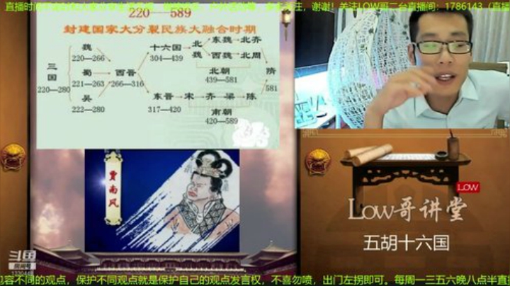 我在斗鱼看都说我名字很LOW直播文化