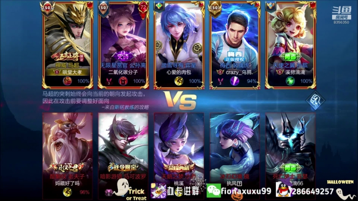 【2020-11-17 18点场】sViper丶涛涛：我是真的真的很不错