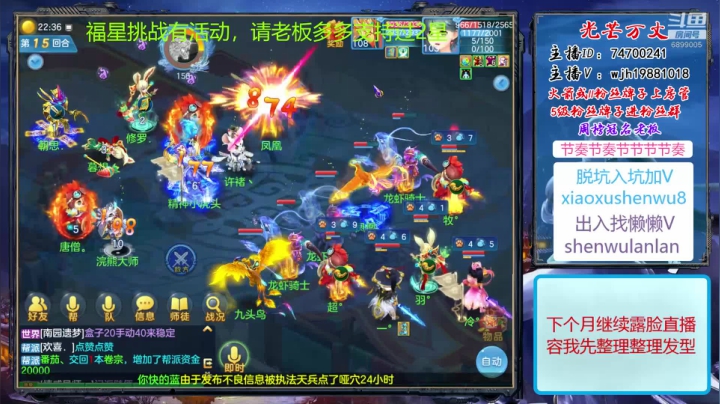 【2020-11-17 21点场】神武绝对不花钱：光芒万丈+志气冲天