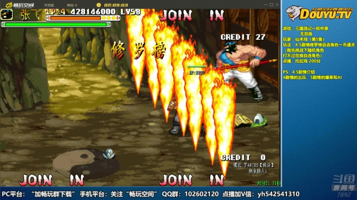 【2020-11-18 19点场】douyu素酒：飞天雪：三国战纪各类修改版