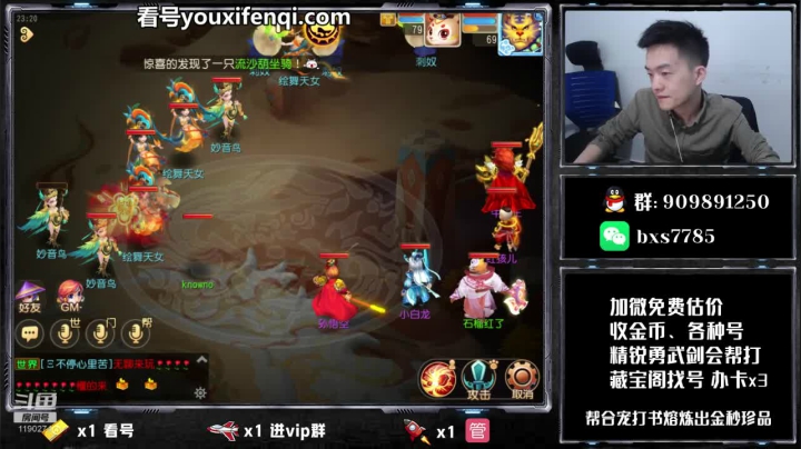 【2020-11-08 23点场】梦幻百晓生丶：勇武剑会走你~！