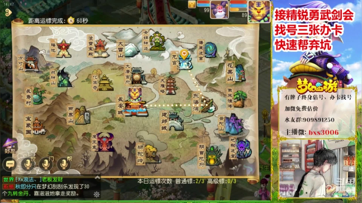 【2020-11-12 14点场】梦幻百晓生丶：免费估价啦，精准~