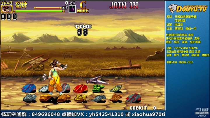 【2020-11-18 11点场】douyu素酒：飞天雪：三国战纪各类修改版