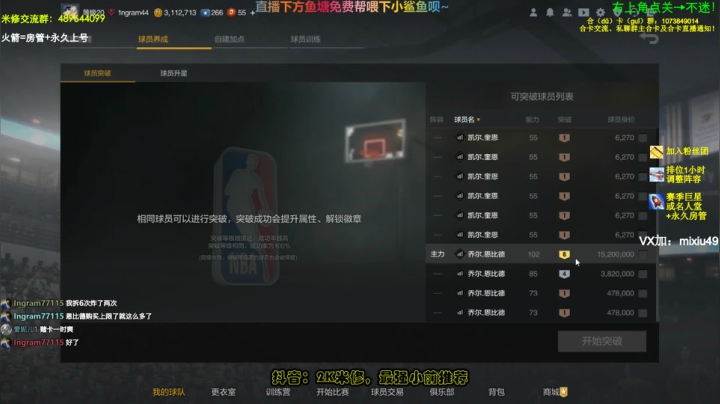 【2020-11-18 17点场】BN丶米修：回来啦兄弟们，王朝飞机排位哦~