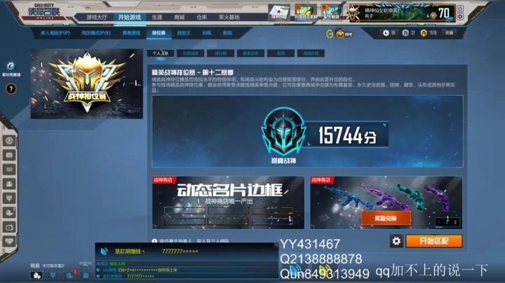录播