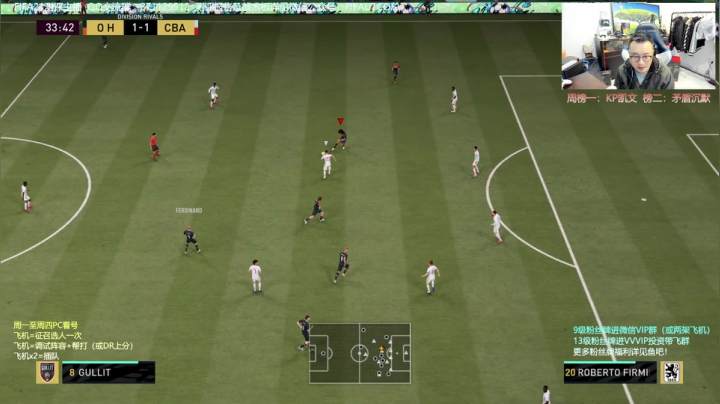 【2020-11-17 19点场】COCO花式FIFA：FIFA21 体验新版本！上分啦~