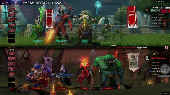 DOTA2职业杯S2 Ehome vs iG BO3 第二场 11.17