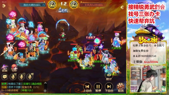【2020-11-17 16点场】梦幻百晓生丶：免费估号，水友帮找号