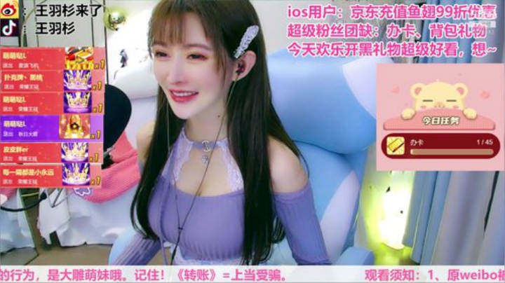【二次元】王羽杉abc的精彩时刻 20201118 21点场