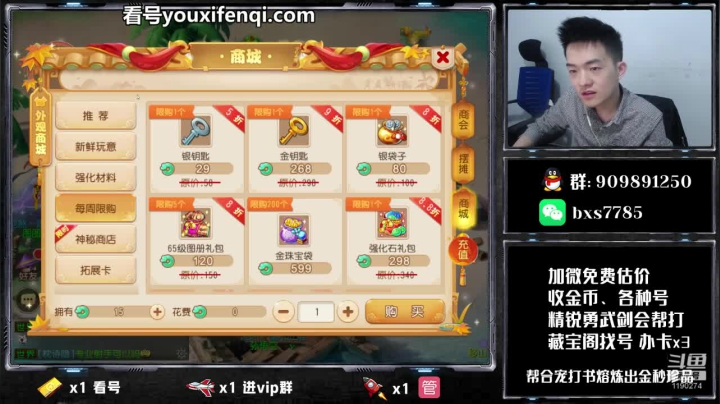 【2020-11-11 20点场】梦幻百晓生丶：梦幻第一估价师