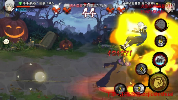 【2020-11-17 00点场】超超宝宝饿了：打个忍者少的号手下留情呀